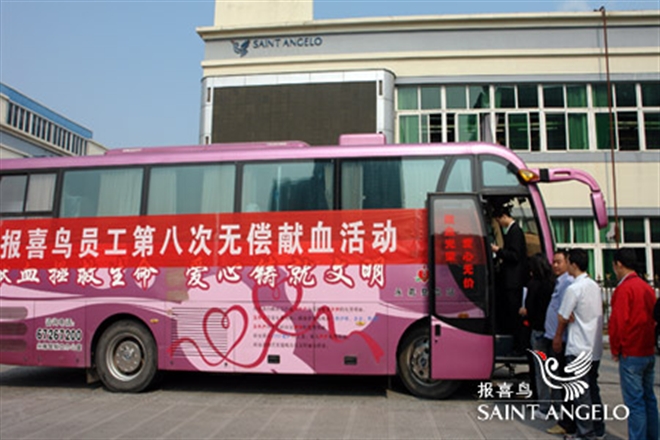 献血献爱心 血浓情更浓——报喜鸟开展第8次无偿献血活动