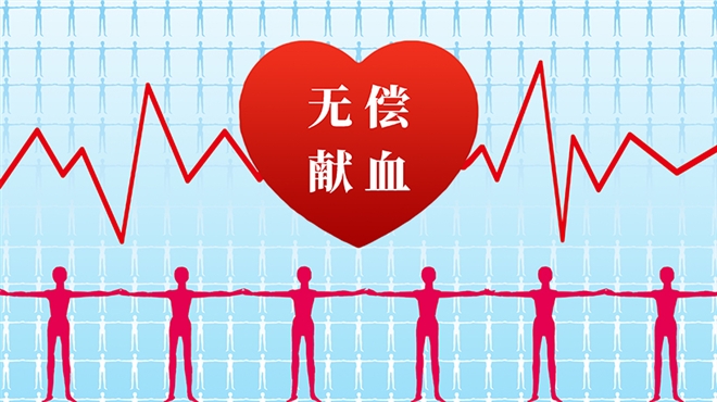 无偿献血，用爱心为生命加油  ——8月“宝鸟人”无偿献血活动